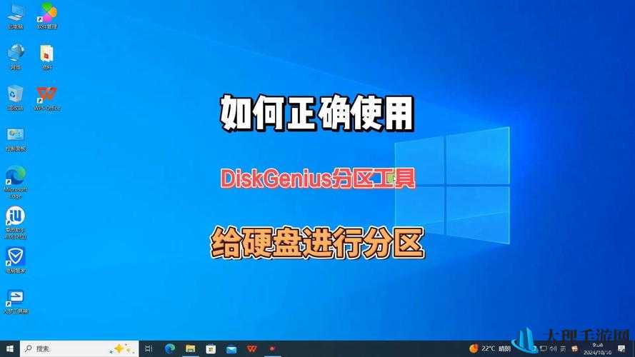 diskgenius：轻松管理磁盘分区，提高存储效率