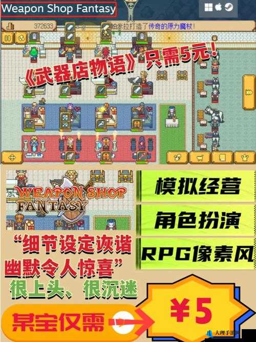 武器店物语新手生存发展全攻略